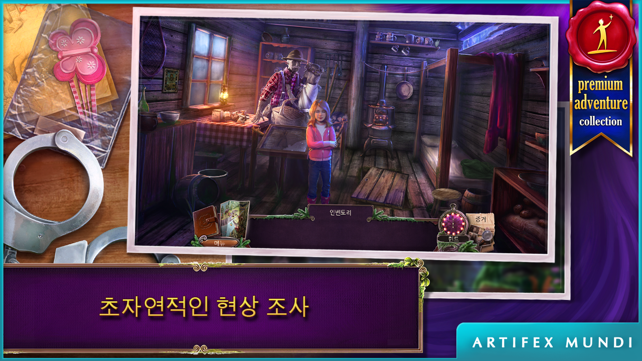 에니그메티스 2: 레이븐우드의 안개 게임 스크린샷