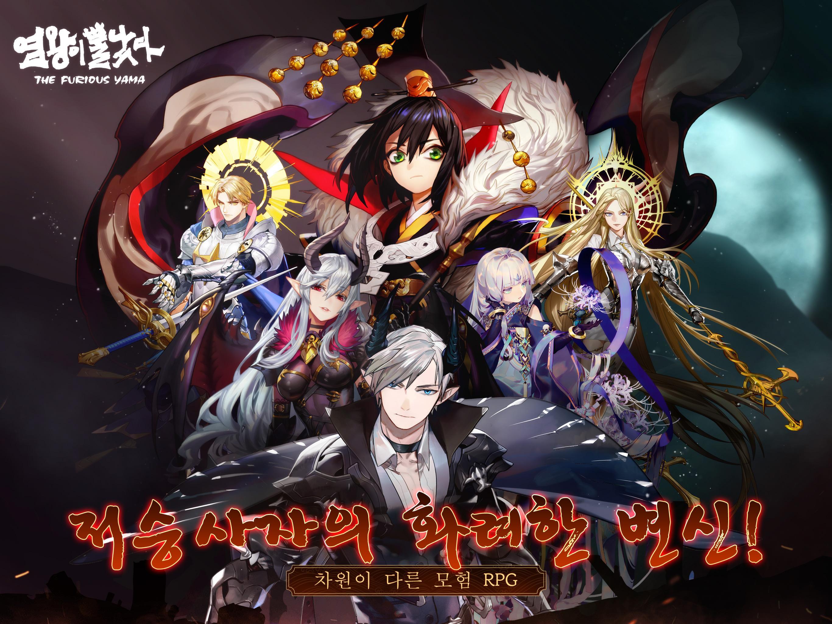 염왕이 뿔났다 ภาพหน้าจอเกม