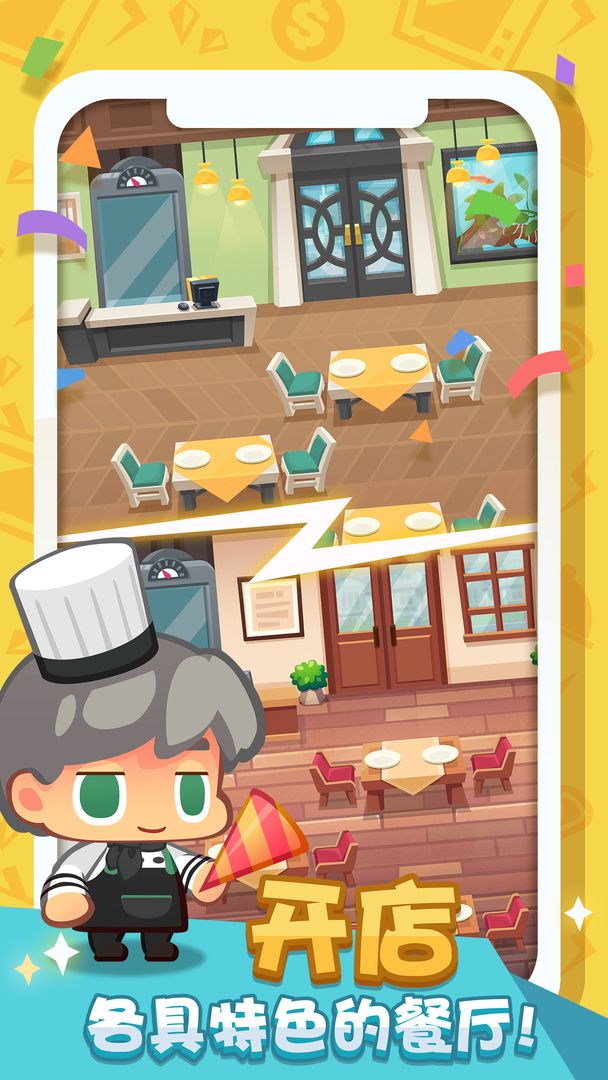疯狂中餐厅 screenshot game