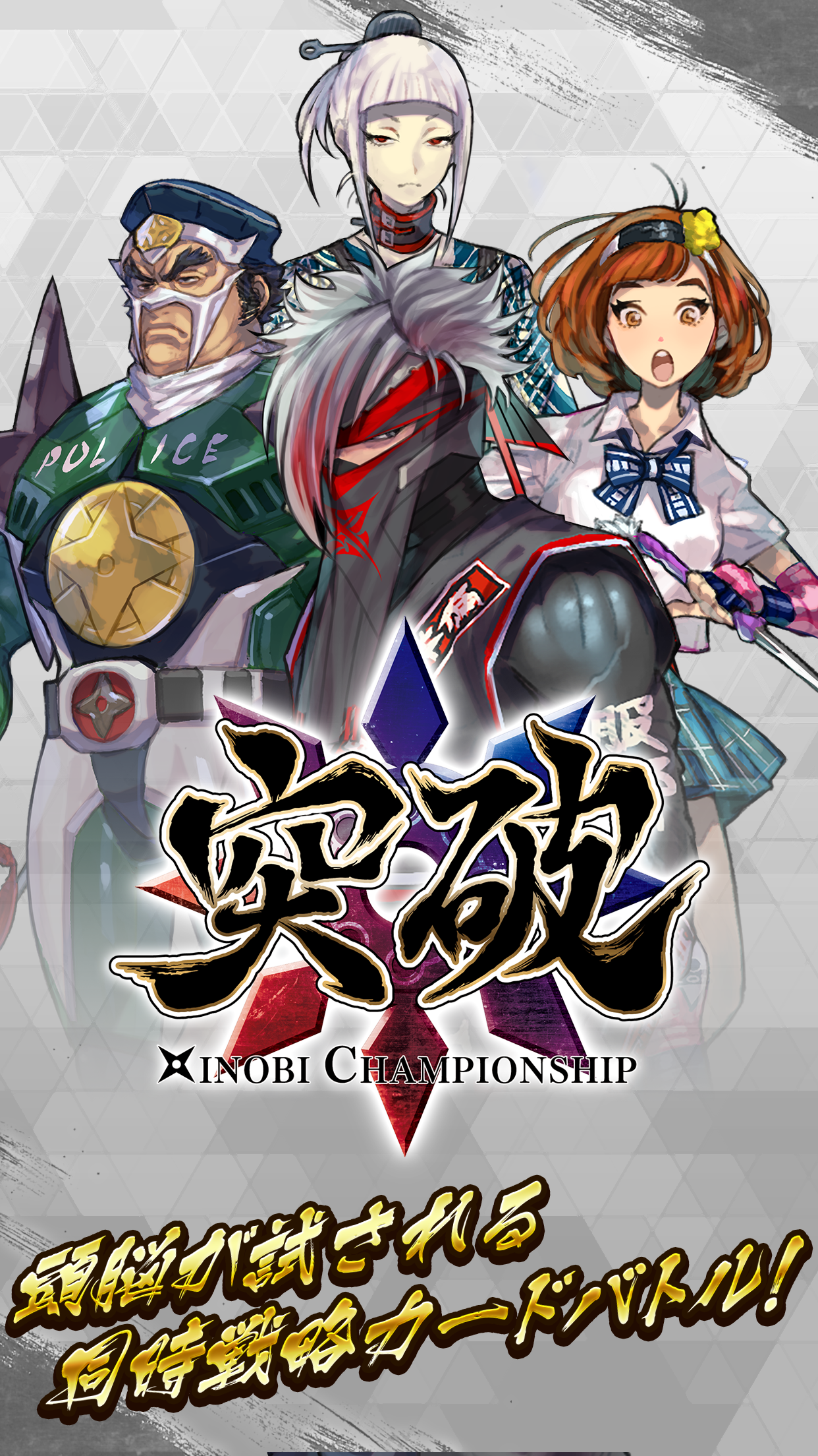 突破 Xinobi Championship screenshot game