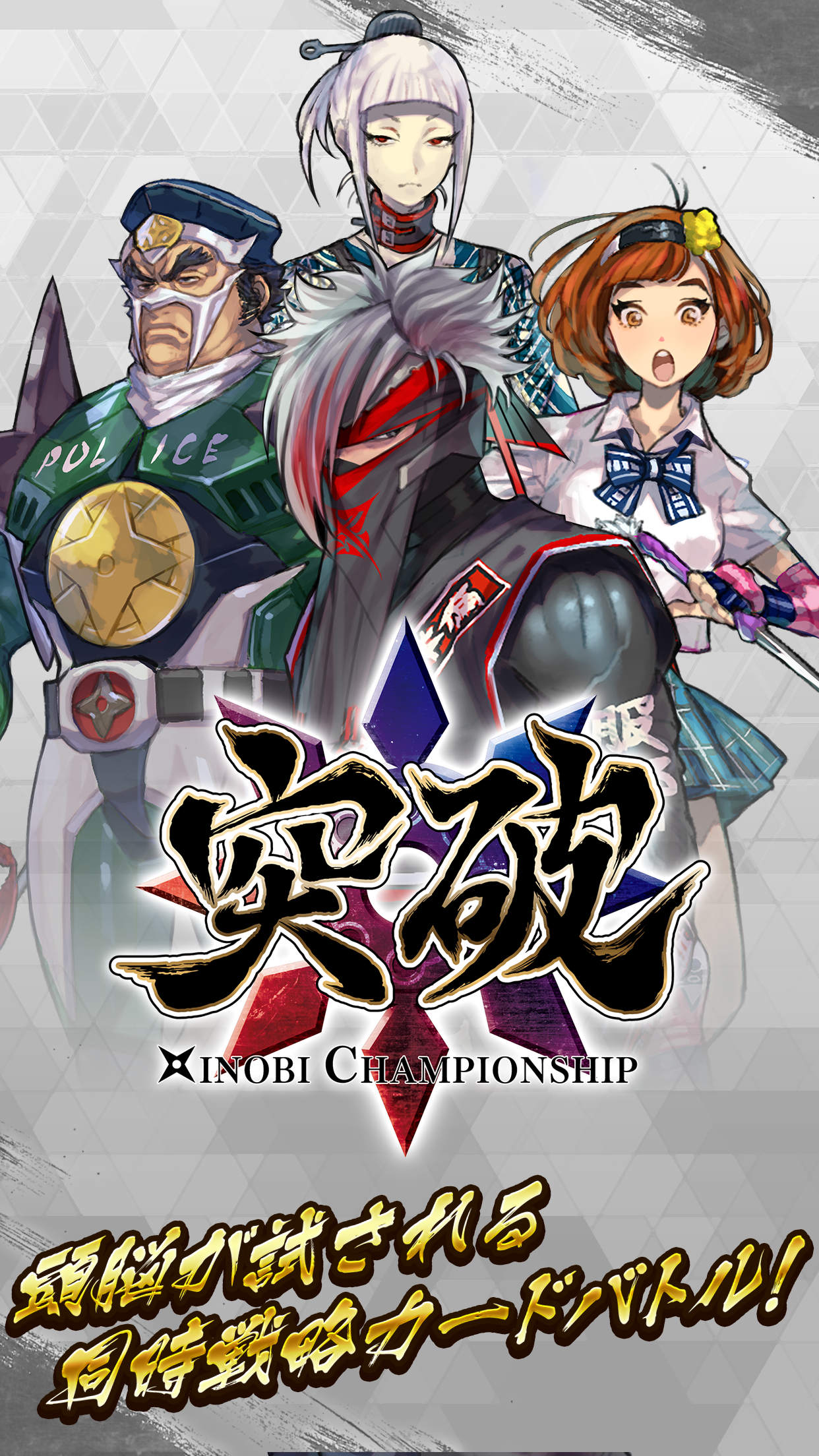 突破 Xinobi Championship 遊戲截圖