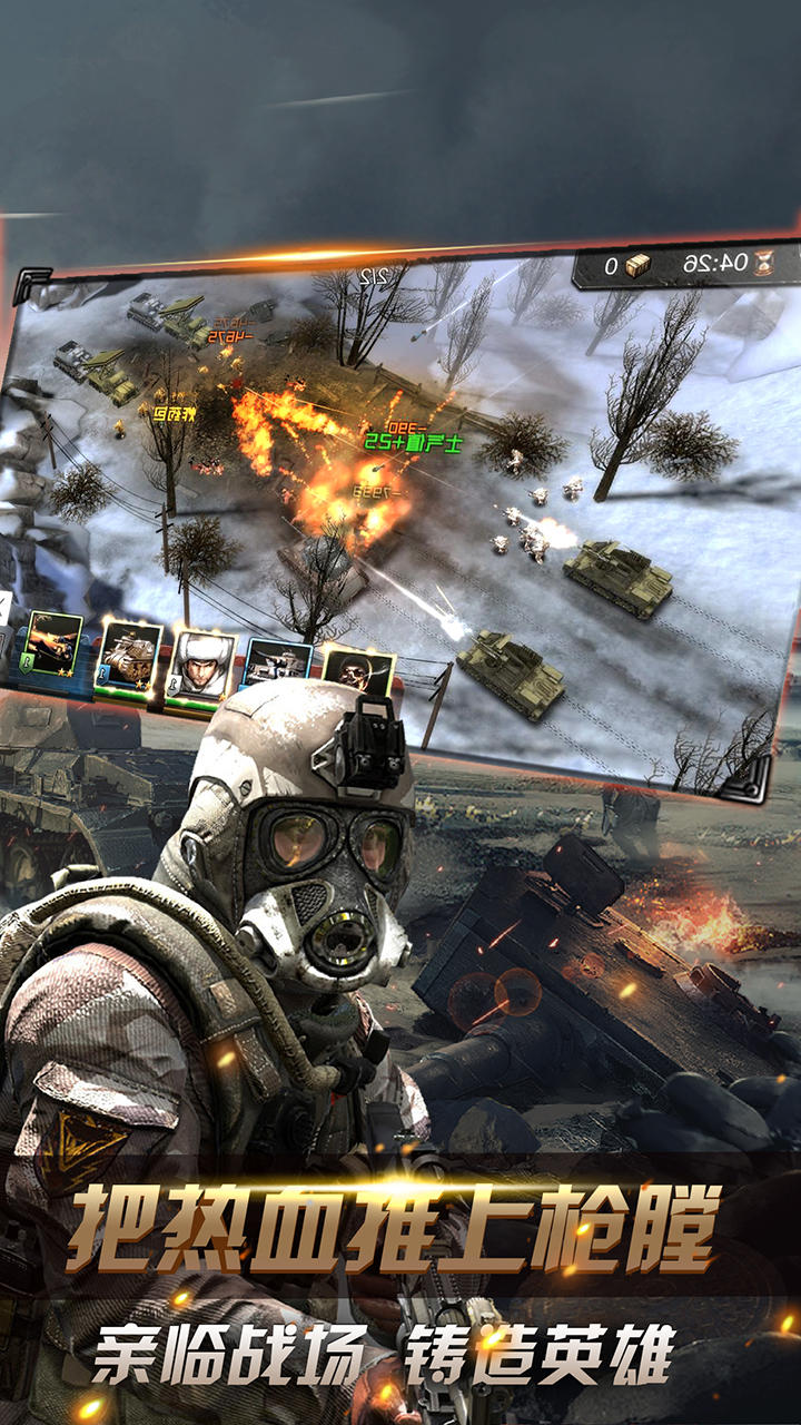 战场-全面战争 ゲームのスクリーンショット