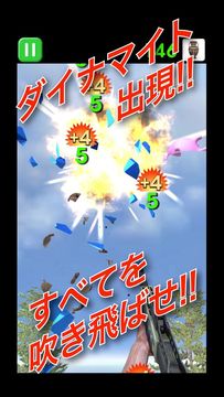ショットガンガン ゲームのスクリーンショット