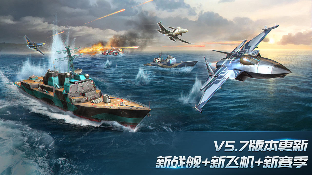 Captura de Tela do Jogo 现代空战3D