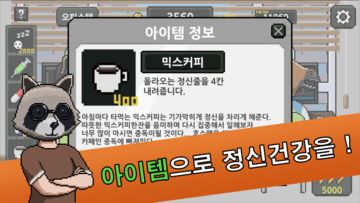 멘붕 컴퍼니: 게임회사 경영하기 Game Screenshot
