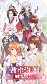 Romantic Diary: Pure love 게임 스크린샷