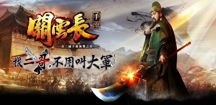Banner of Guan Yunchang-Guerreiros Inigualáveis 1.2.8