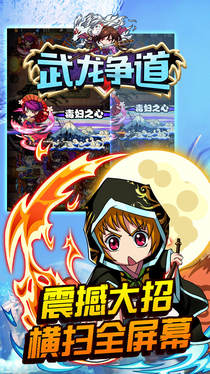 Cuplikan Layar Game 武龙争道