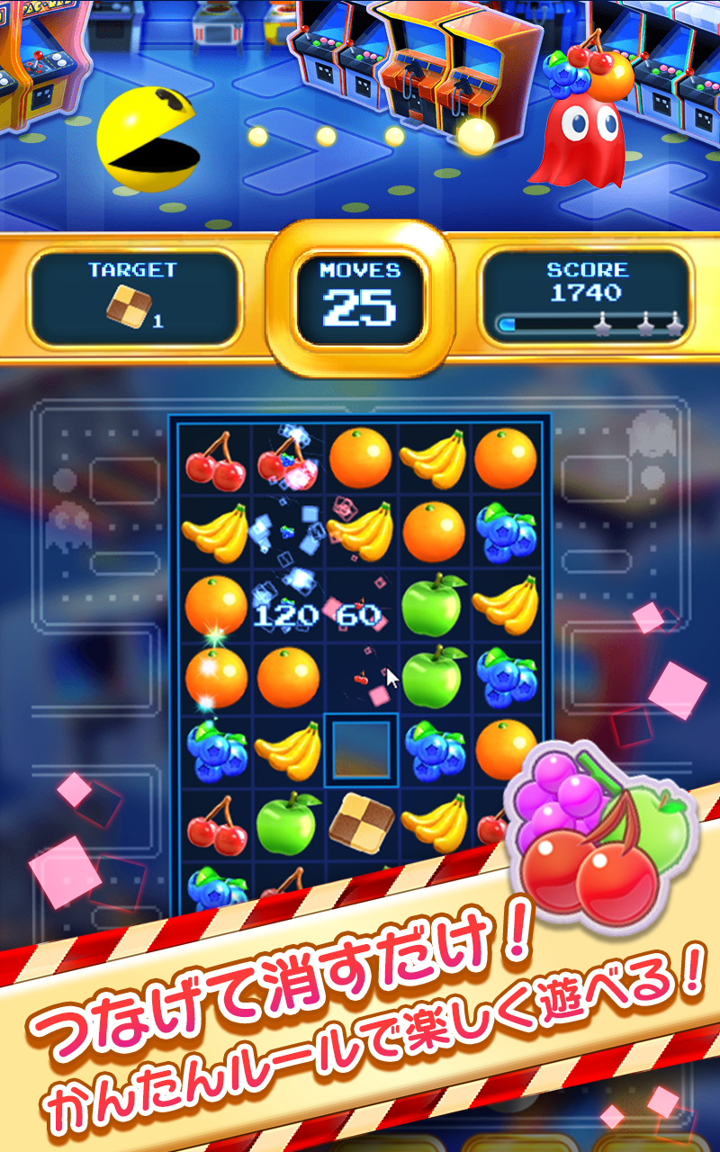パックマンパズルツアー　つなげて消すだけ　【PAC-MAN】 ภาพหน้าจอเกม