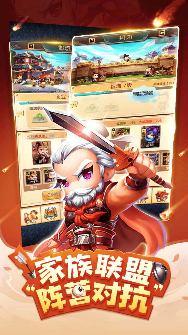 Cuplikan Layar Game 小小三国2
