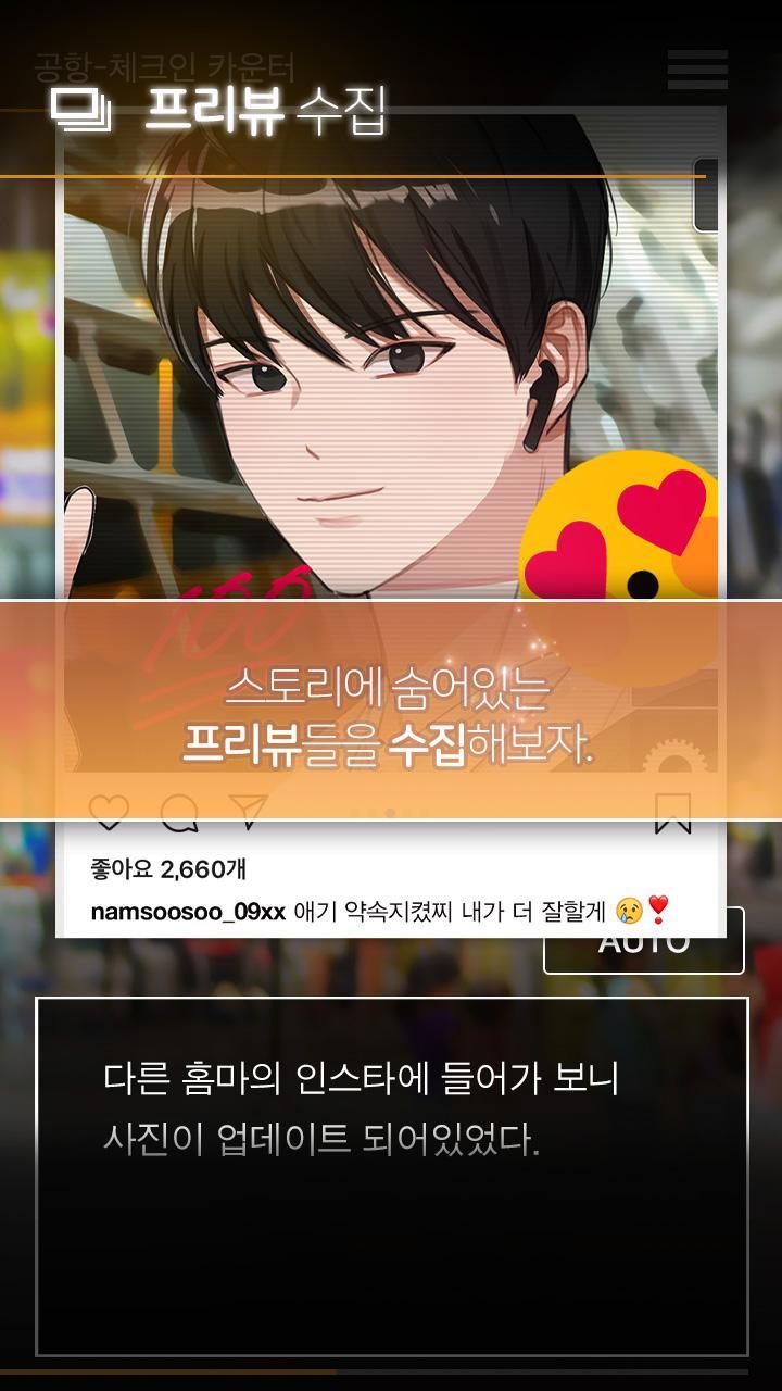 홈마에게 찍혔을 때 - 아이돌 미연시 Game Screenshot