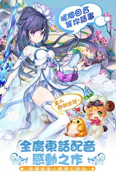 Cuplikan Layar Game 夢幻誅仙港澳版