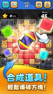 星星匹配爆破 遊戲截圖