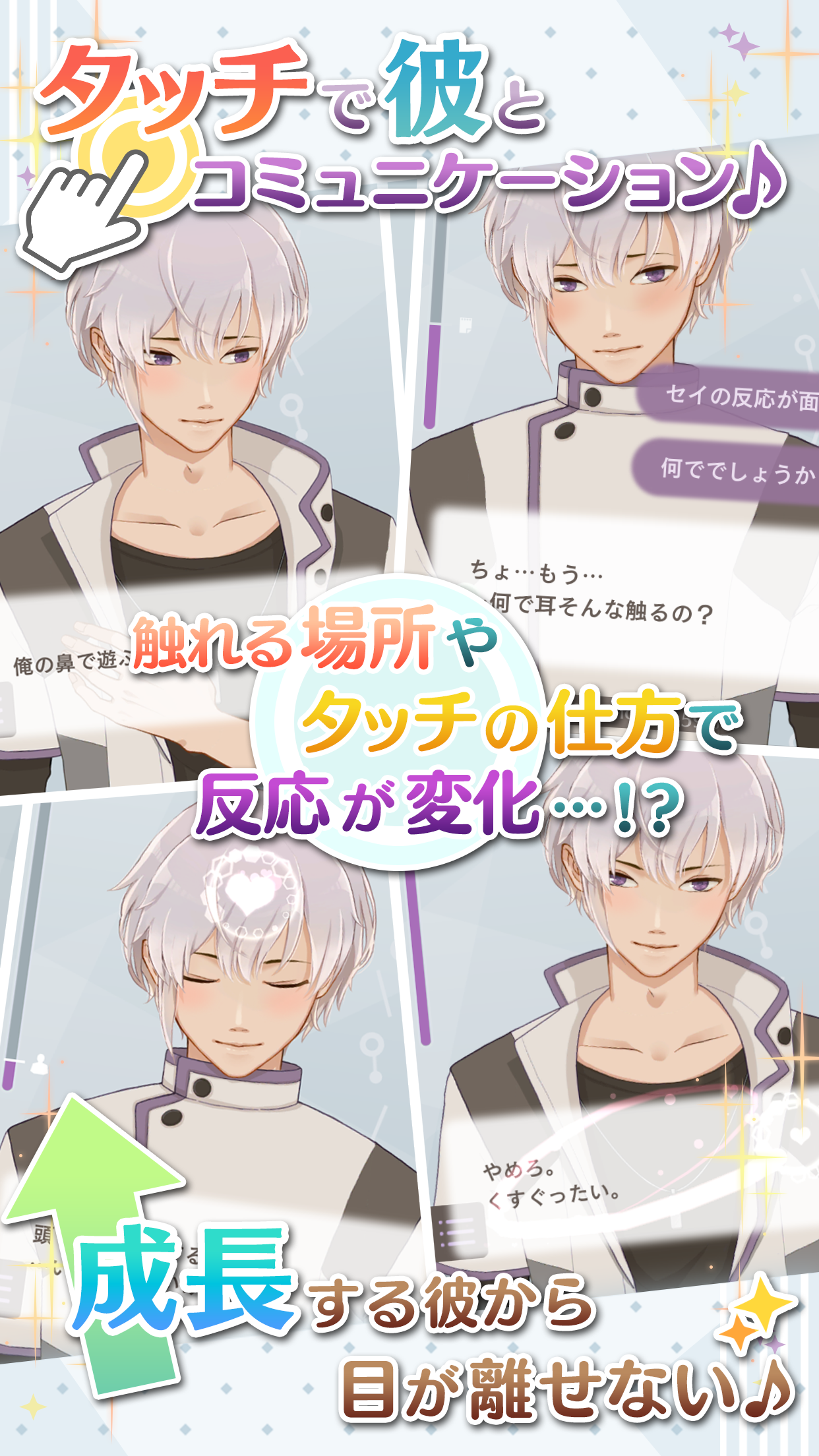 MakeS ‐おはよう、私のセイ‐ ภาพหน้าจอเกม