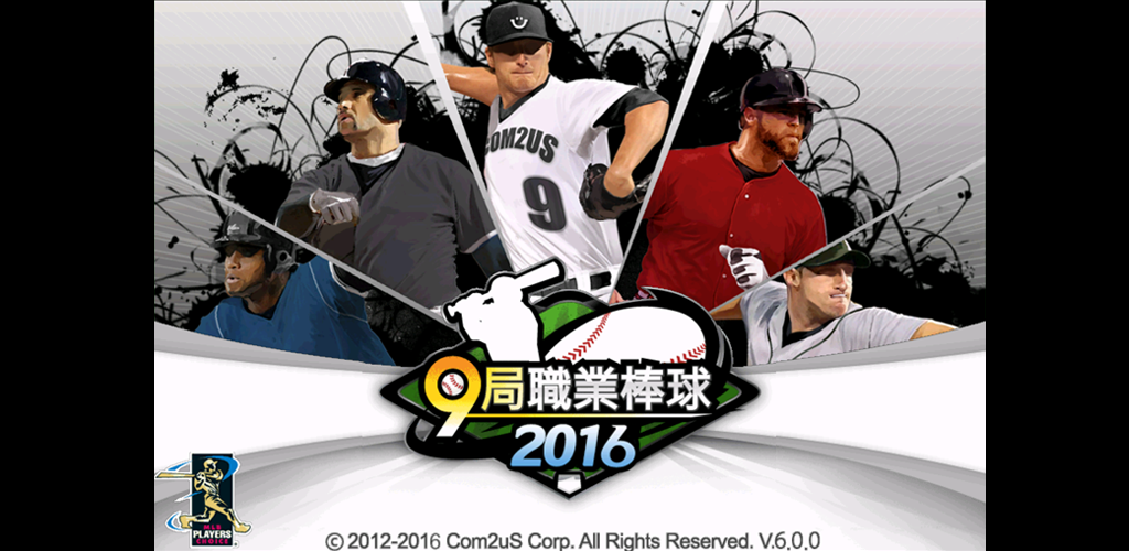 Banner of 9 manches : Baseball professionnel 2016 