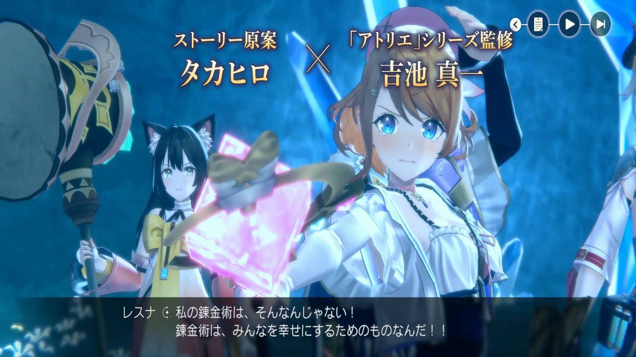 Atelier Resleriana: Forgotten Alchemy & the Liberator of Polar Night Game Screenshot