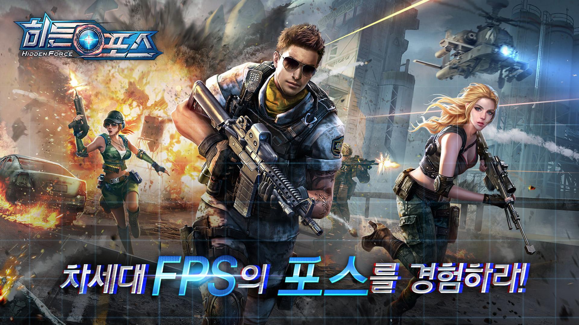 Cuplikan Layar Game 히든포스