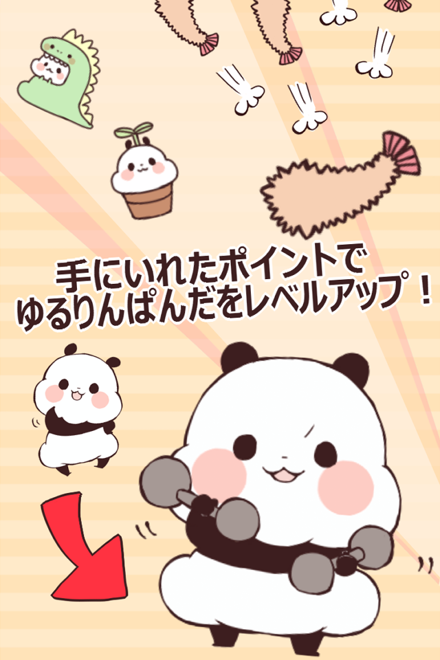 ゆるりんぱんだくずし Game Screenshot