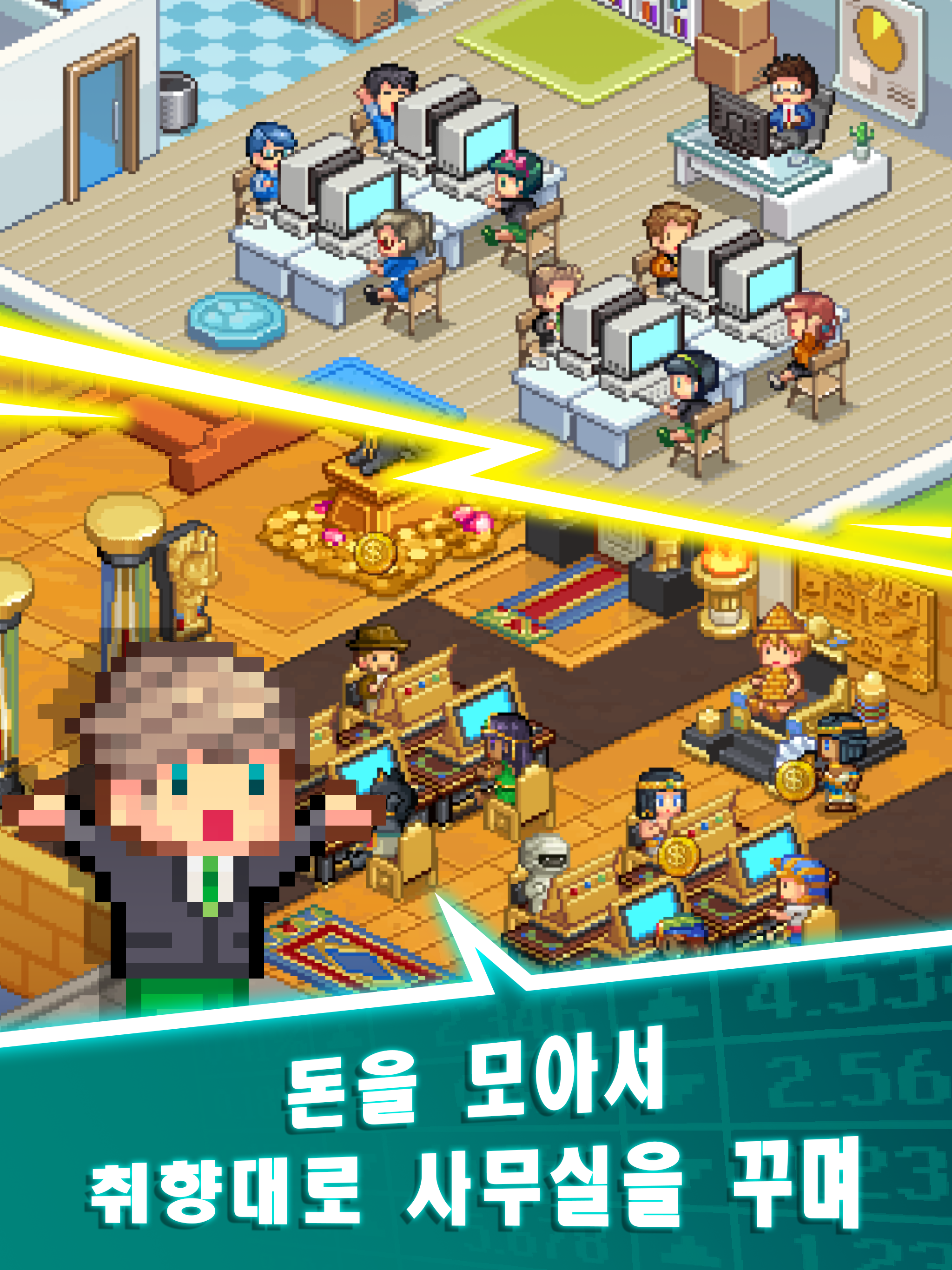 나도 억만장자 - 탭 부자 경영 타이쿤 게임 스크린샷