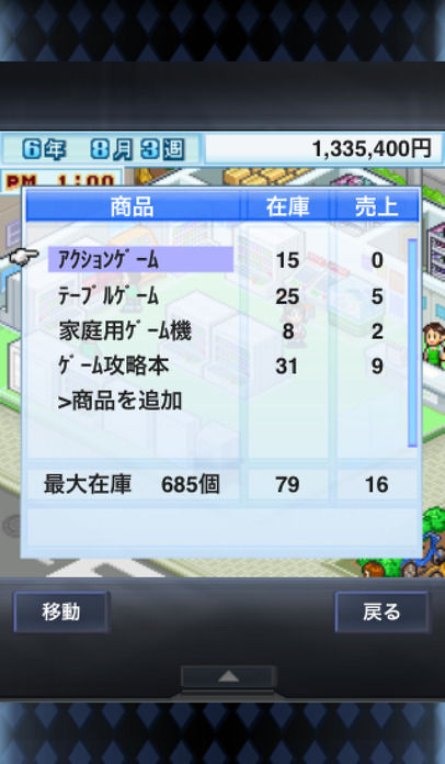 Screenshot of 游戏贩售店