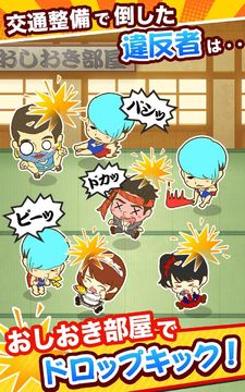 禁玉ボーイズ Game Screenshot