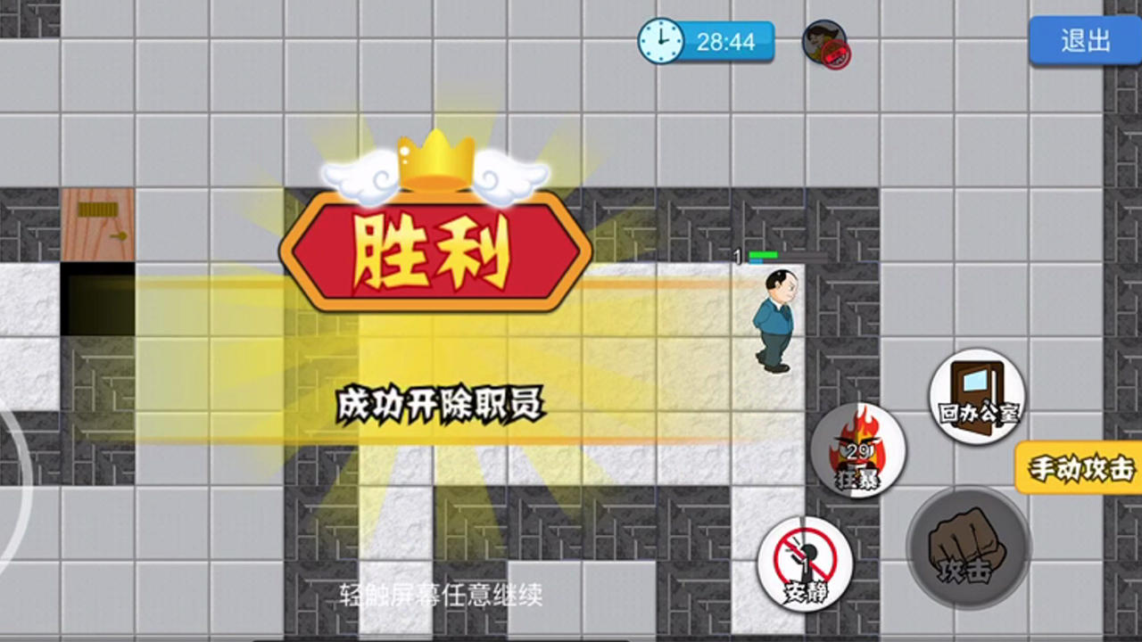 躺平摸鱼 Game Screenshot