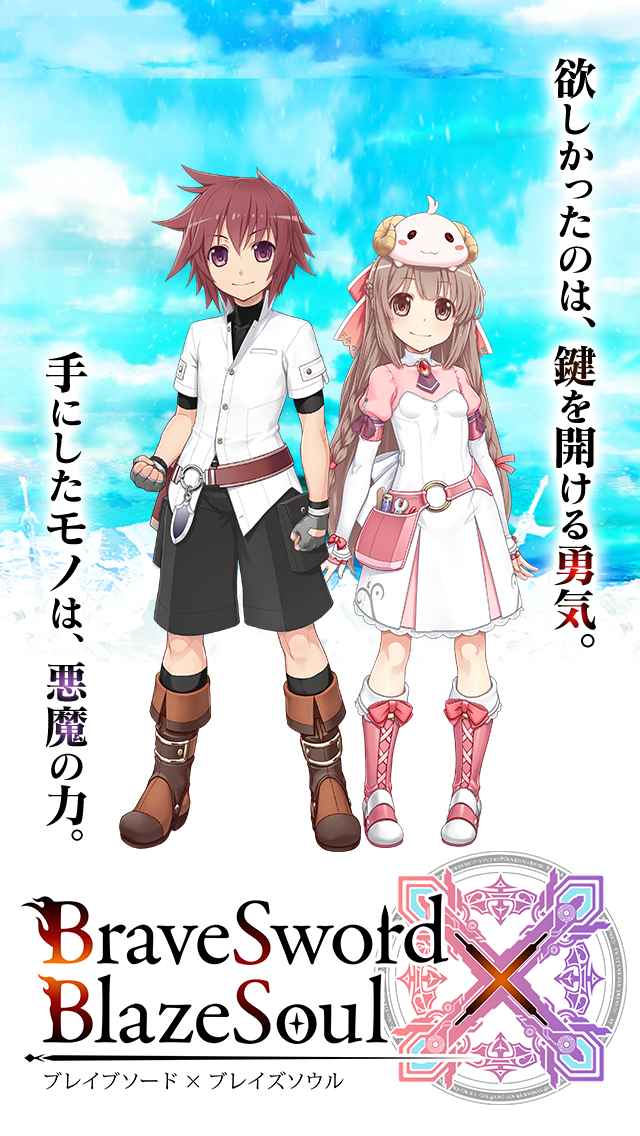 Cuplikan Layar Game ブレイブソード×ブレイズソウル