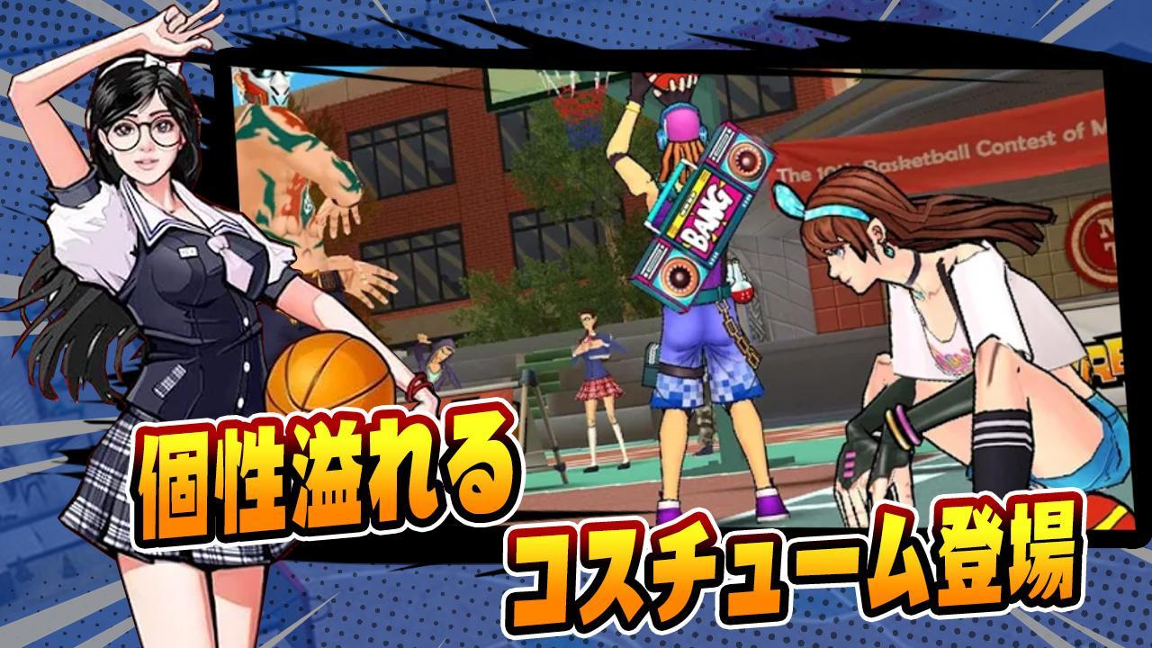 ストリートバスケ Game Screenshot