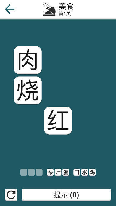 连字成词  - 10000+词汇 ภาพหน้าจอเกม