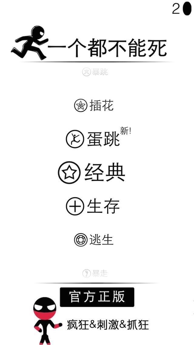 Screenshot 1 of Không Ai Chết 2.0.1