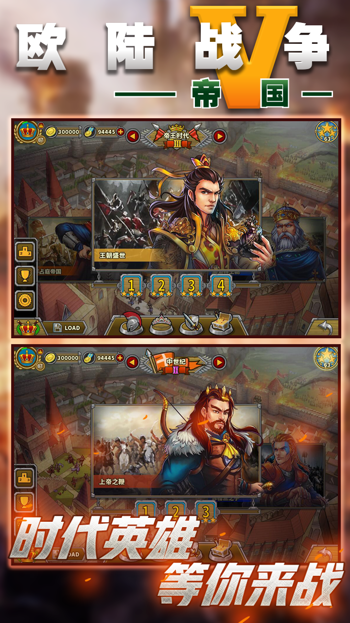 European War 5:Empire Game Screenshot