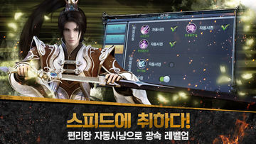 형님 모바일 Game Screenshot