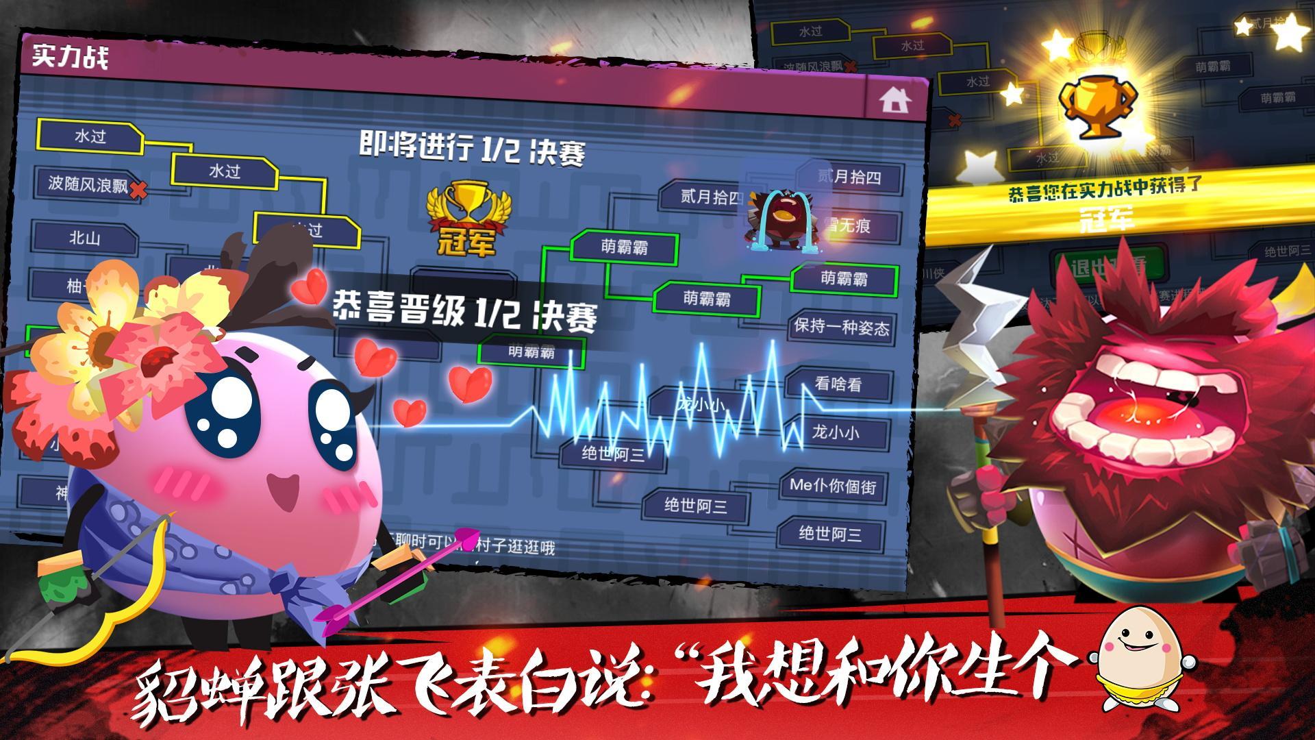 蛋国志 ゲームのスクリーンショット