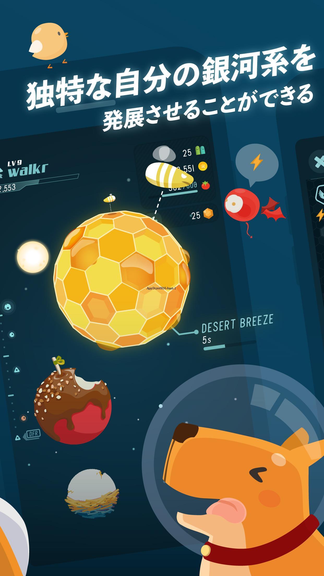 Walkr - ポケットの中の銀河冒険 ゲームのスクリーンショット