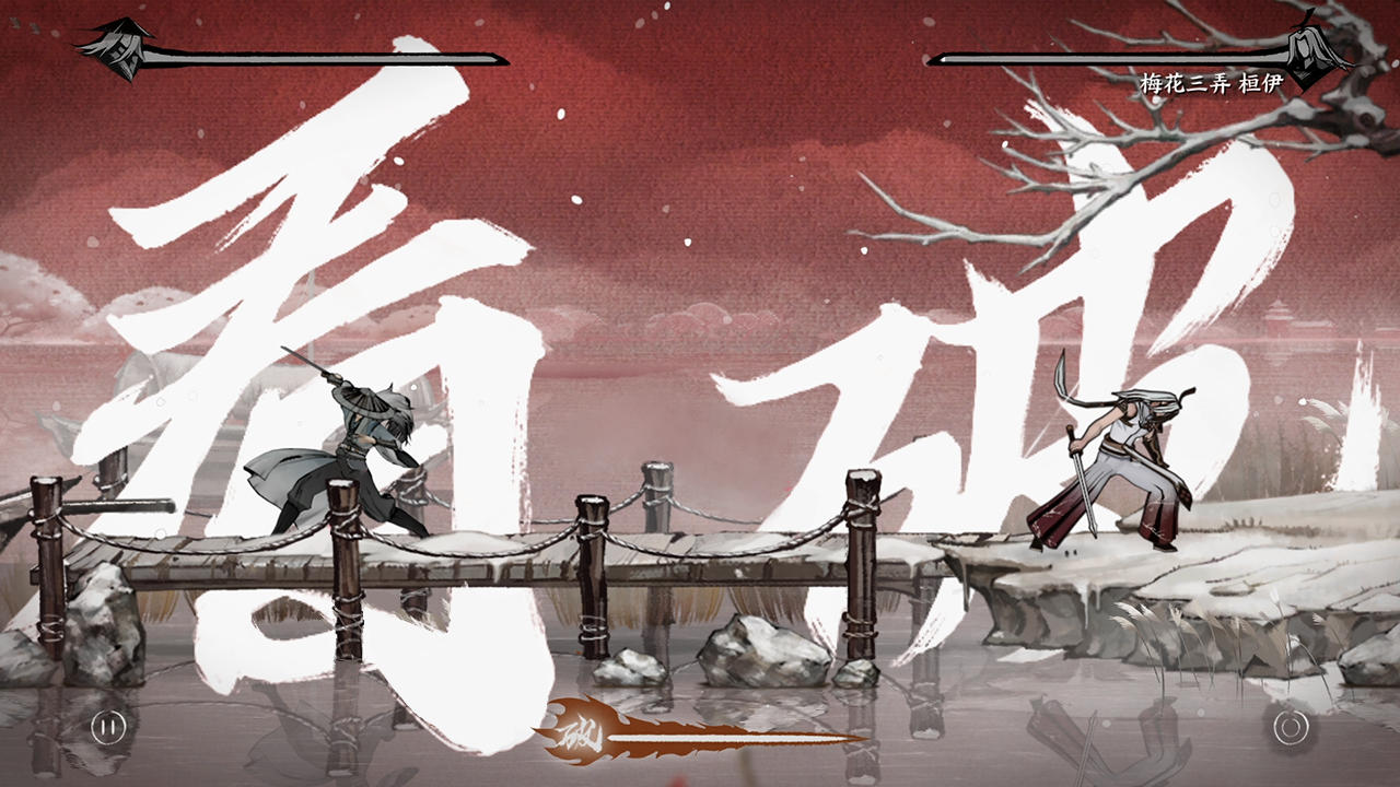 Screenshot of 曲中剑（测试版）