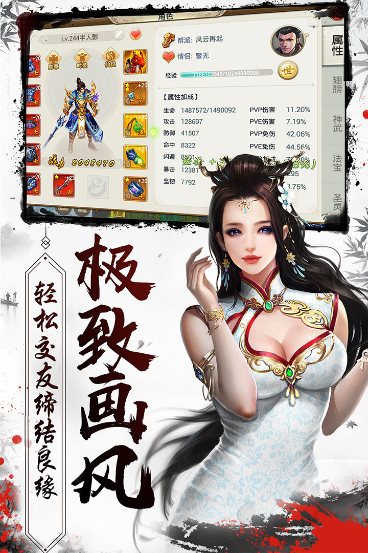 Screenshot of 混沌风暴