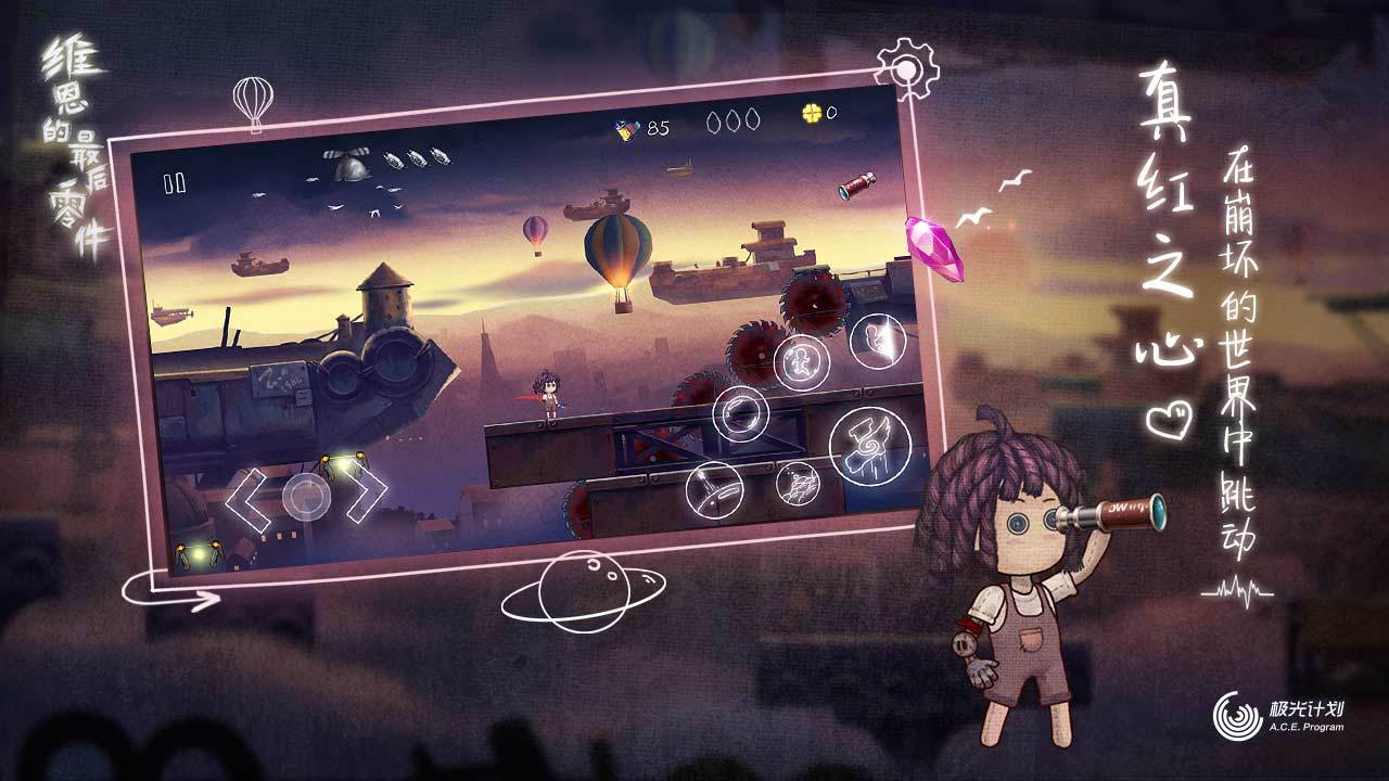 维恩的最后零件（测试服） Game Screenshot