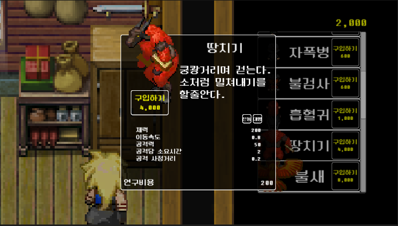 AttackGround Game Screenshot