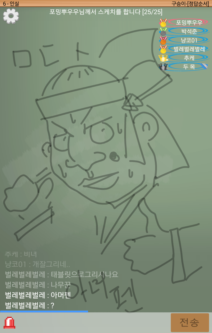 스케치퀴즈 ゲームのスクリーンショット