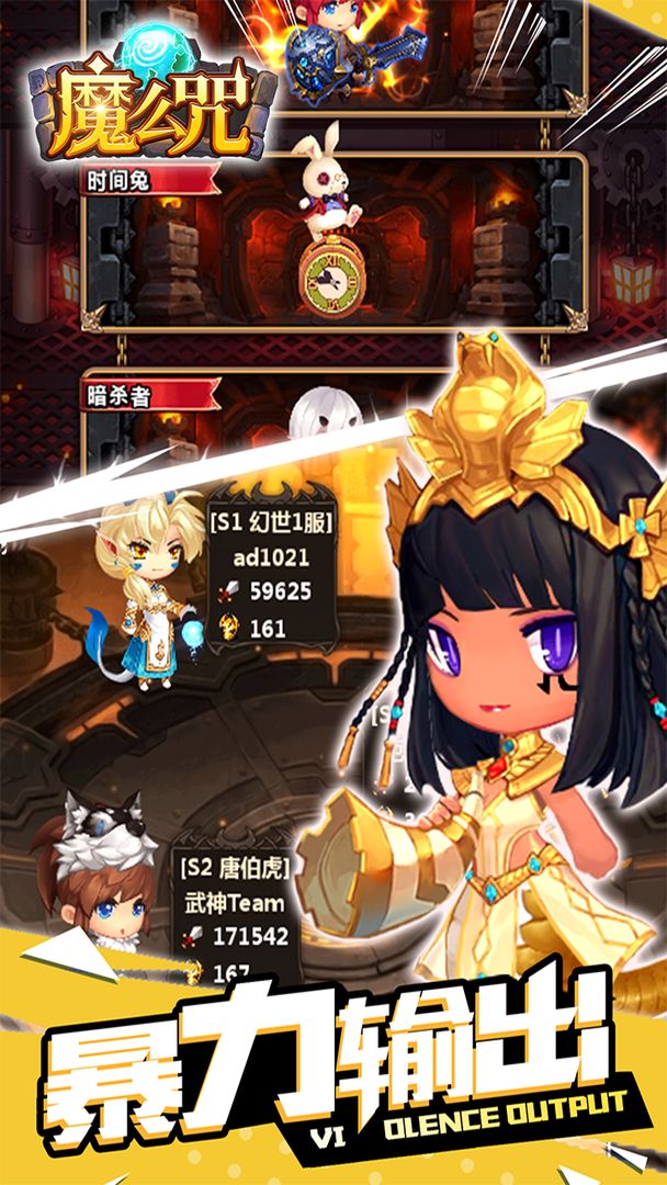 魔么咒 screenshot game
