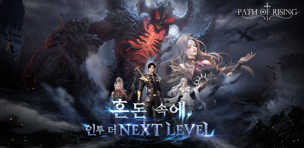 패스 오브 라이징 screenshot