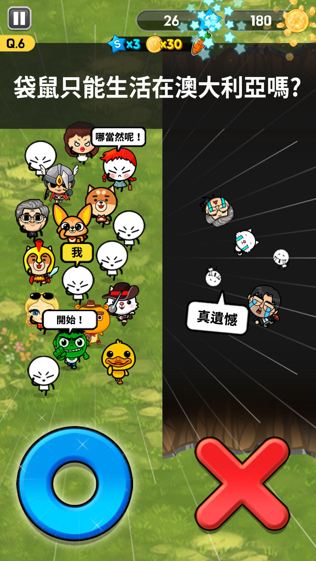 OX猜謎模擬戰爭100 遊戲截圖