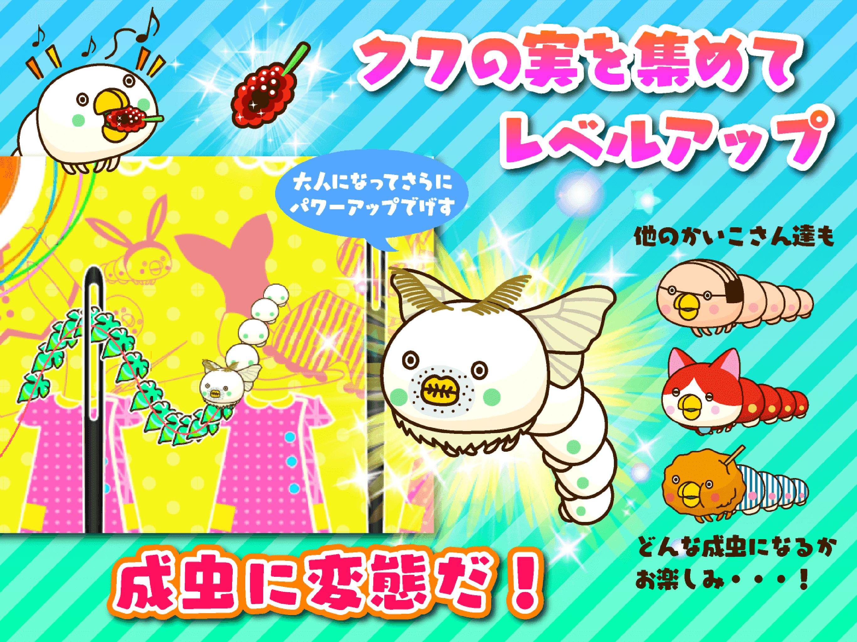 Captura de Tela do Jogo 糸通しでげす