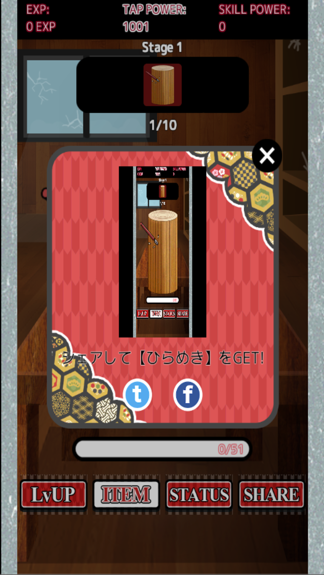 Captura de Tela do Jogo My swing sculpture