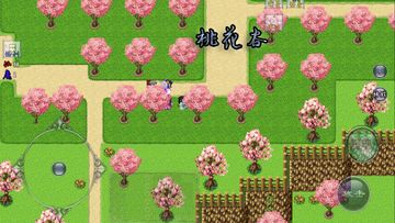 仙遇情缘 Game Screenshot