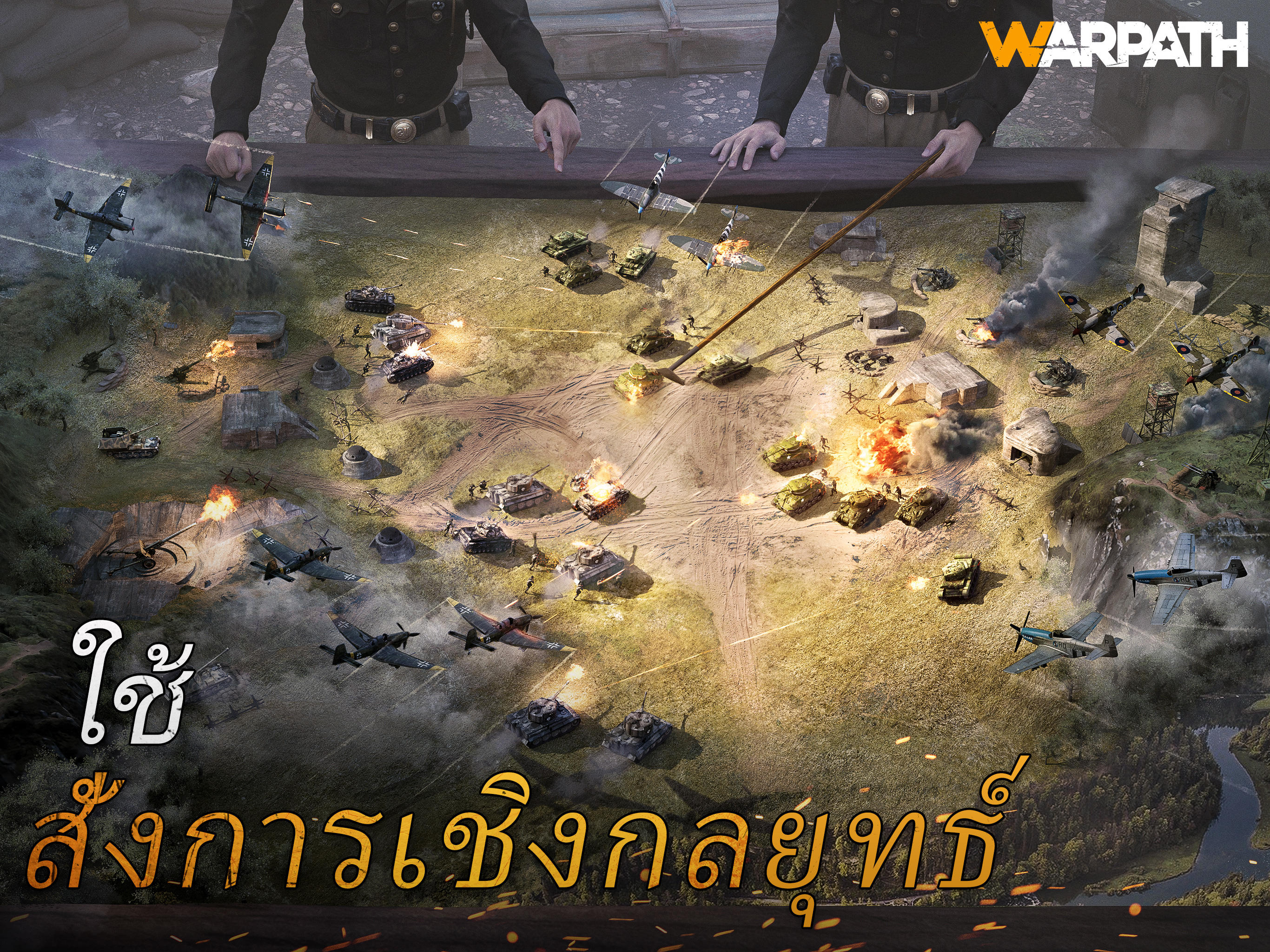 Warpath ภาพหน้าจอเกม
