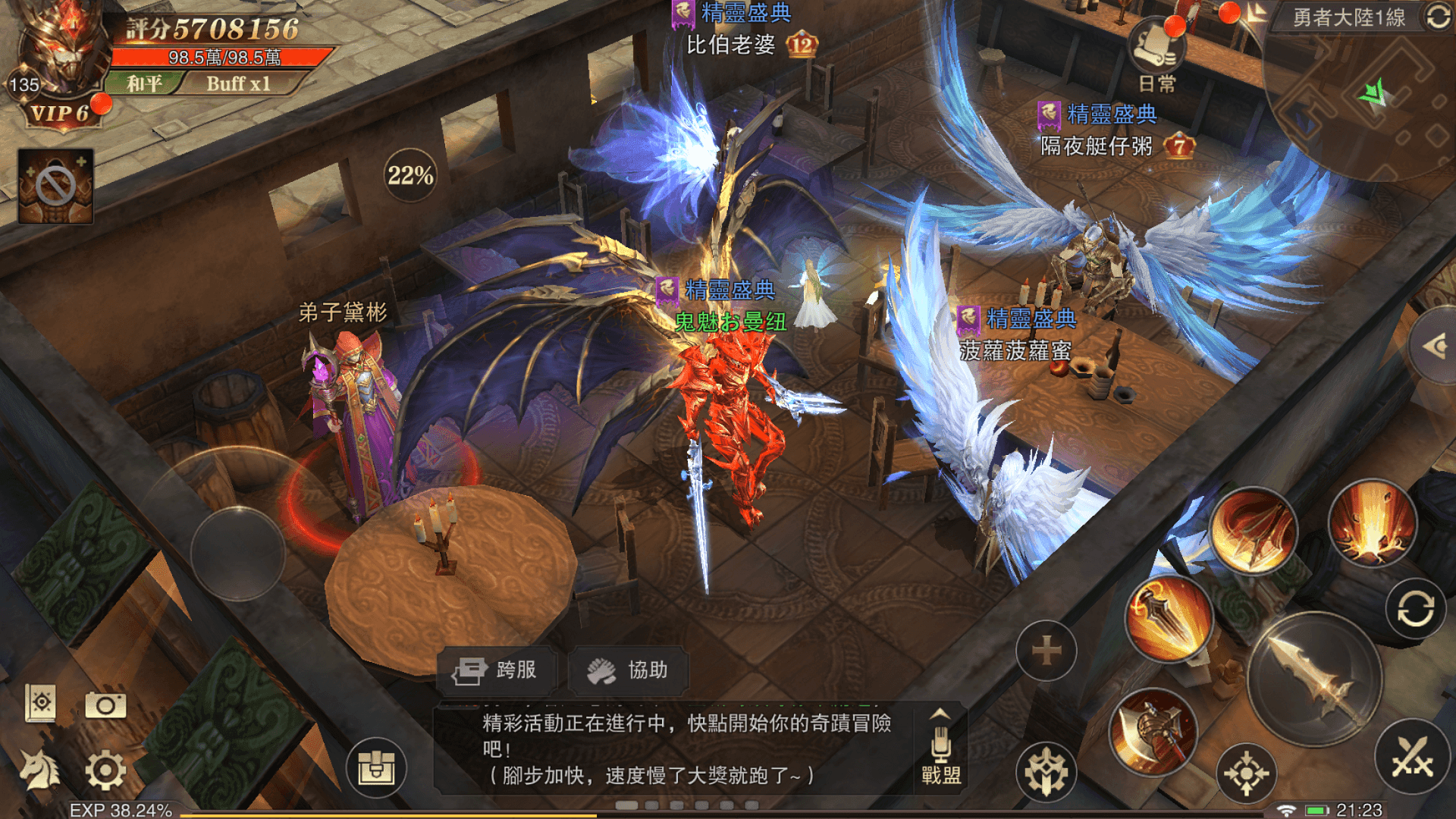 奇蹟MU：跨時代 遊戲截圖