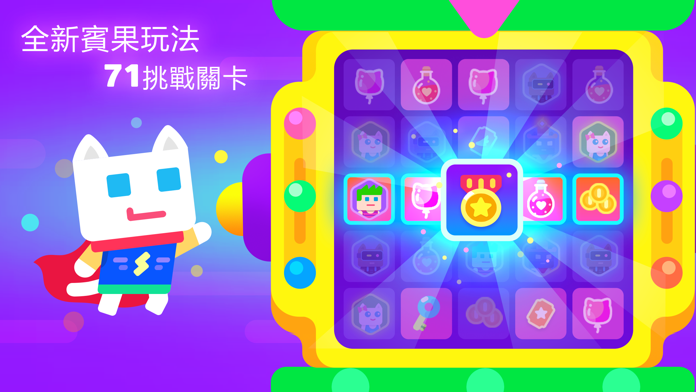 超級幻影貓2 遊戲截圖