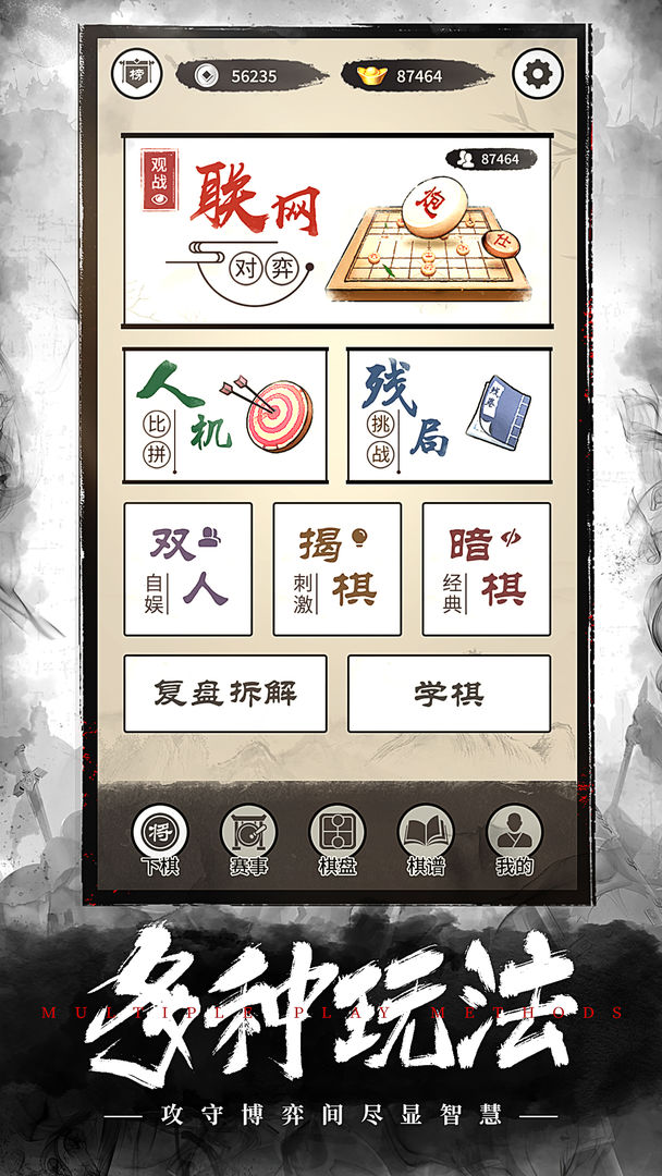 Chinese Chess: Co Tuong/ XiangQi, Online & Offline 게임 스크린 샷