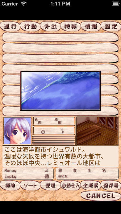 レミュオールの錬金術師 遊戲截圖